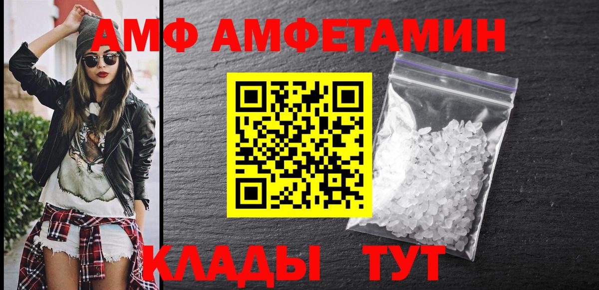 Амфетамин Premium Лысьва