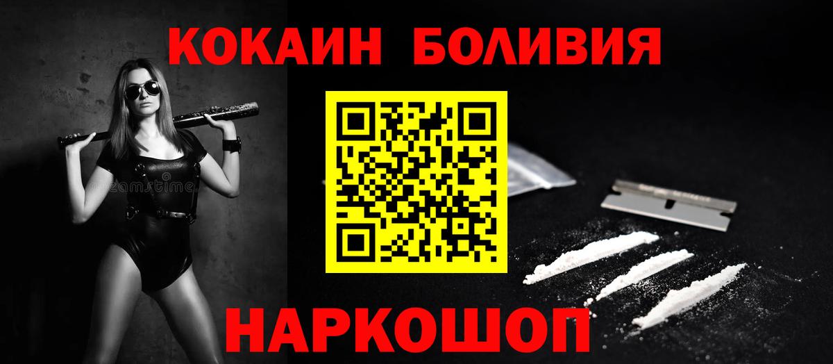 Кокаин FishScale  Вход с VPN  КОКАИН Эквадор  Лысьва 