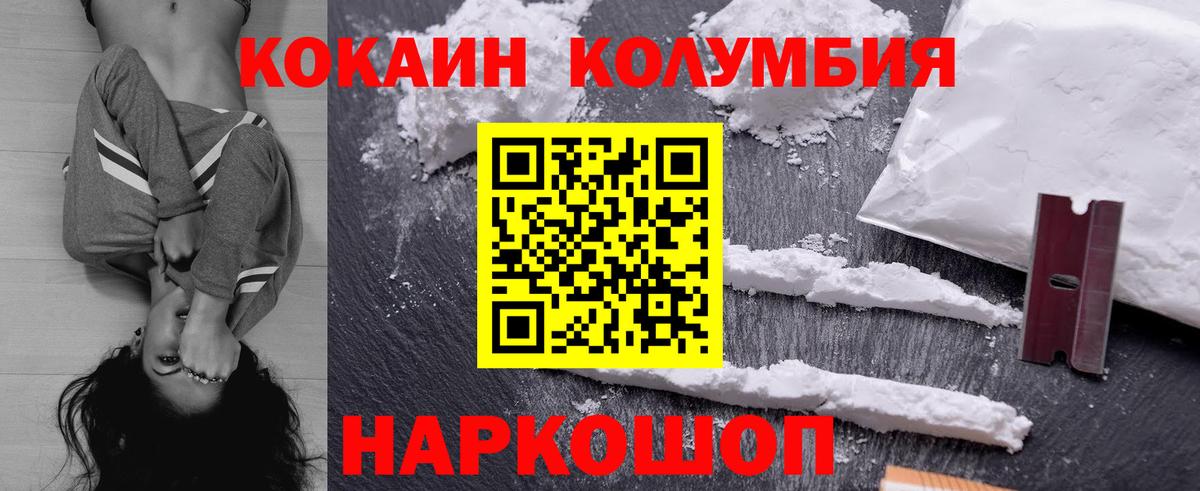 Cocaine 97% Лысьва