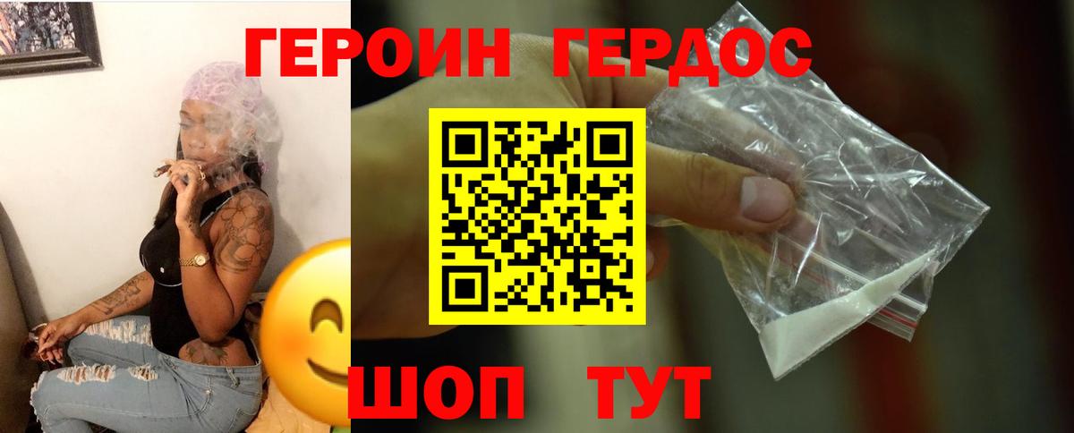 Героин белый Лысьва