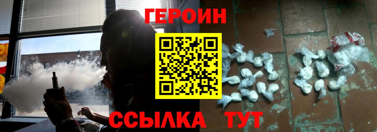 ГЕРОИН  ГЕРОИН VHQ  Вход с VPN  Лысьва 
