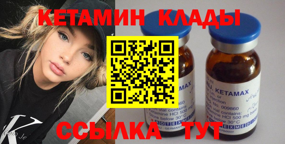 КЕТАМИН VHQ  Кетамин VHQ  Лысьва  Вход с VPN 