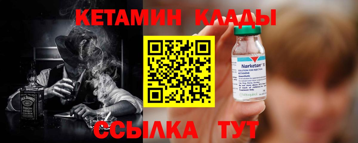 Кетамин VHQ Лысьва