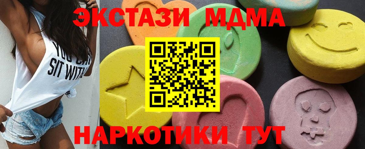 MDMA кристаллы Лысьва