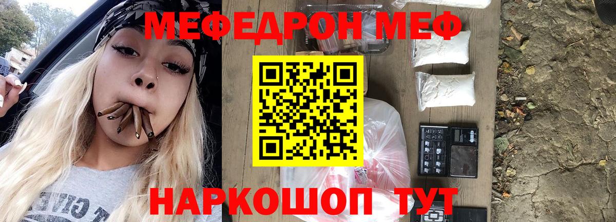 МЕФ mephedrone  Вход с VPN  Меф  Лысьва  Меф VHQ 
