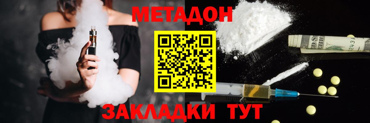 Лысьва  МЕТАДОН мёд  Вход с VPN 