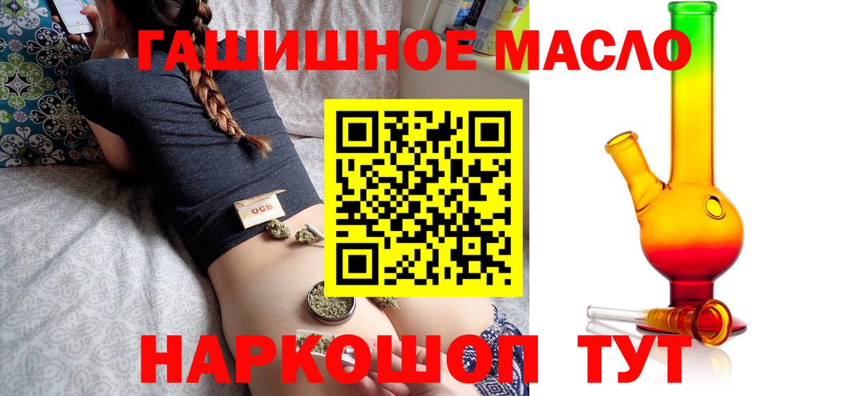 Дистиллят ТГК THC oil Лысьва
